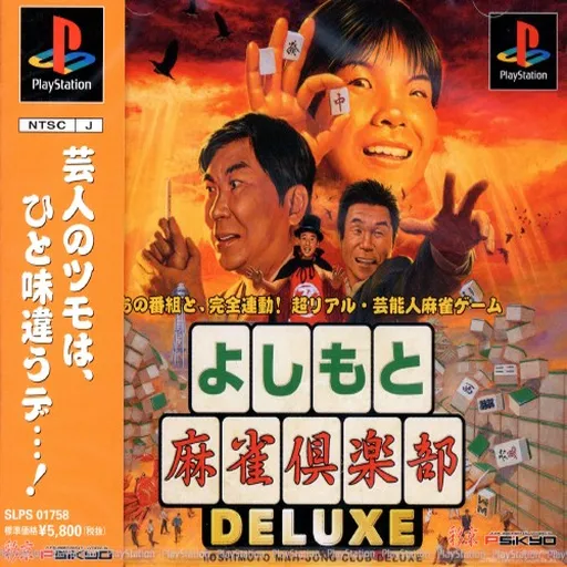 Yoshimoto Mahjong Club Deluxe (Japan)